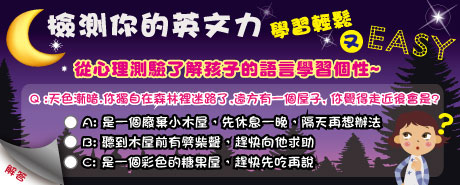 檢測英文力jpg